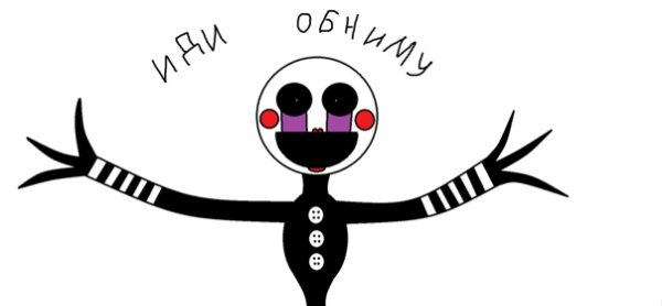 Легкие рисунки ФНАФ марионетка