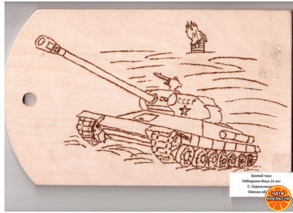 Выжигание по дереву автомобиль