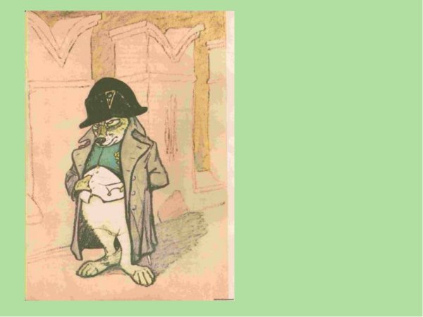 Иллюстрация к произведению волк на псарне