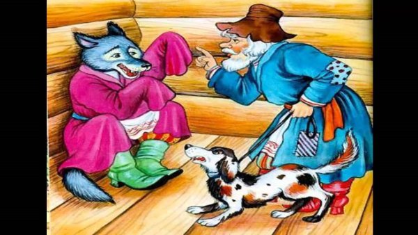 Раскраска к басне волк на псарне