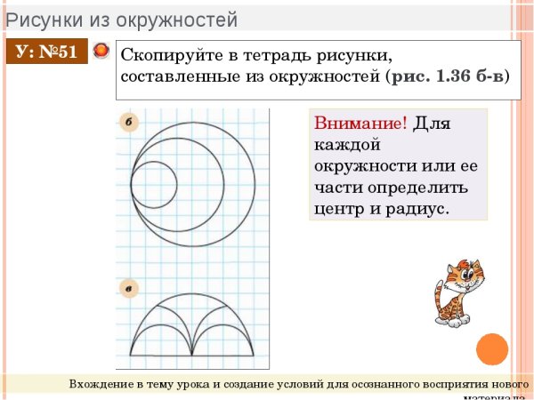 Цветок из циркуля