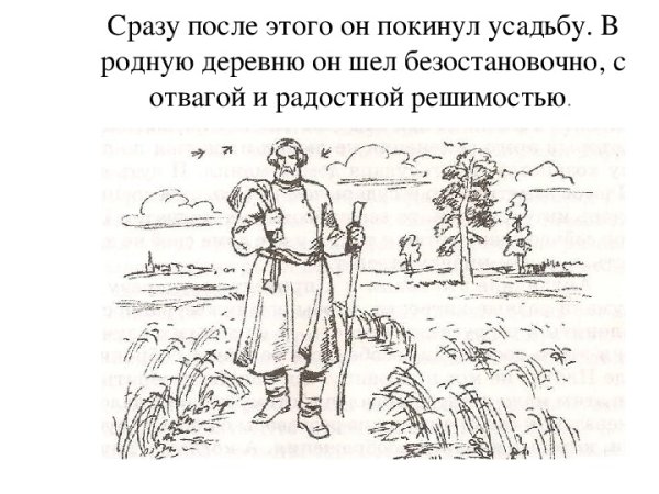 Муму Тургенев собака