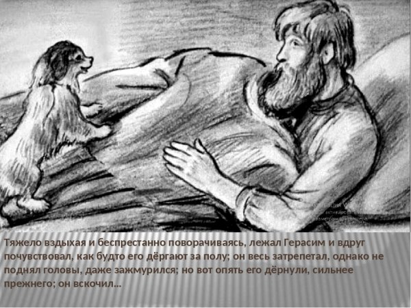 Иллюстация к расскпзу мум