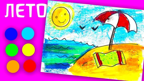 Рисунок на тему лето