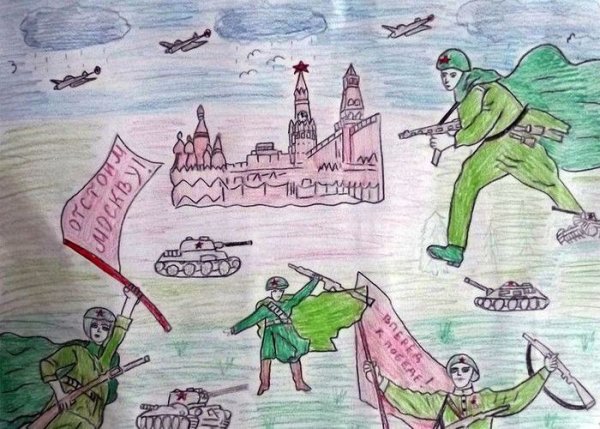 Битва за Москву рисунки