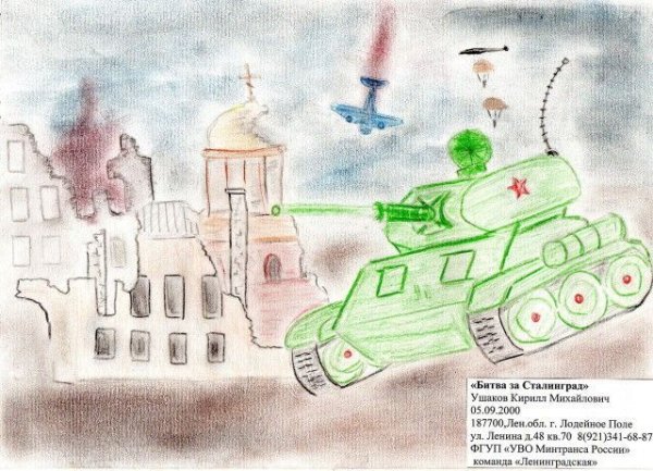 Рисунок посвященный Сталинградской битва дом Павлова