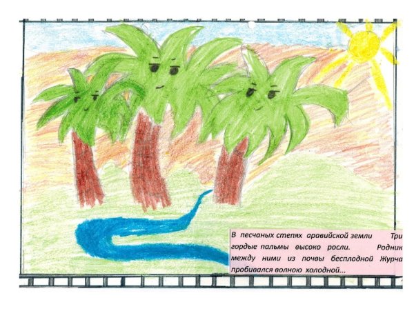 Баллада три пальмы Лермонтов