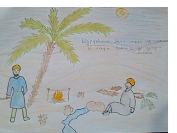 Рисунок к трём пальмам Лермонтова