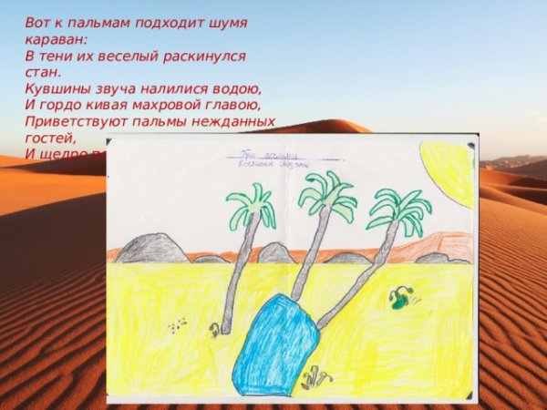 Раскраска пляж с пальмами