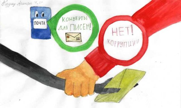 Нет коррупции в школе