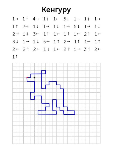 Графический диктант под диктовку для дошкольников