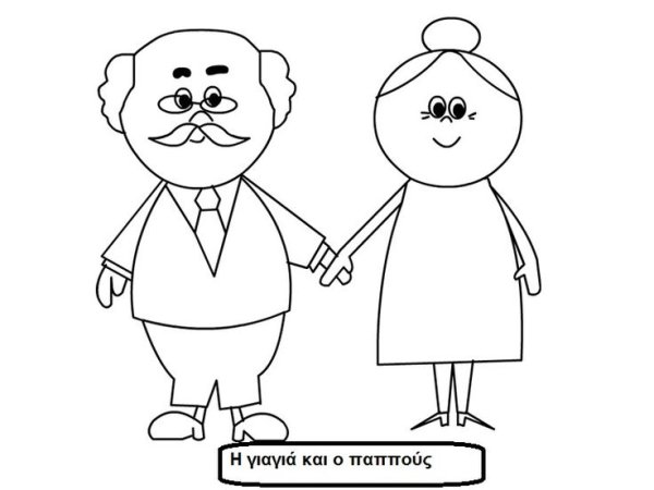 Раскраска бабушка и дедушка для детей