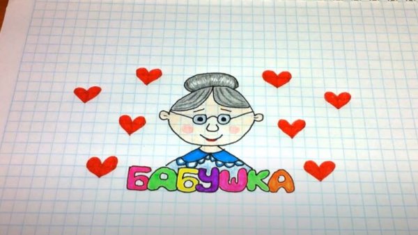 Раскраска бабушка и дедушка