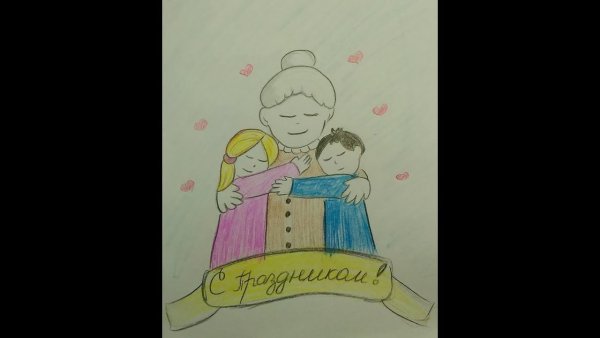 Рисунок на юбилей дедушке