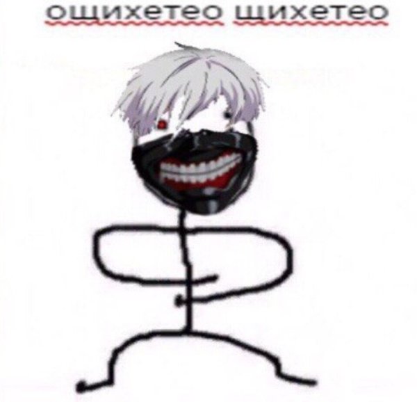 Ошихитео шихитео