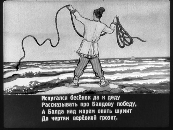 Сказка о попе и работнике его Балде детские рисунки