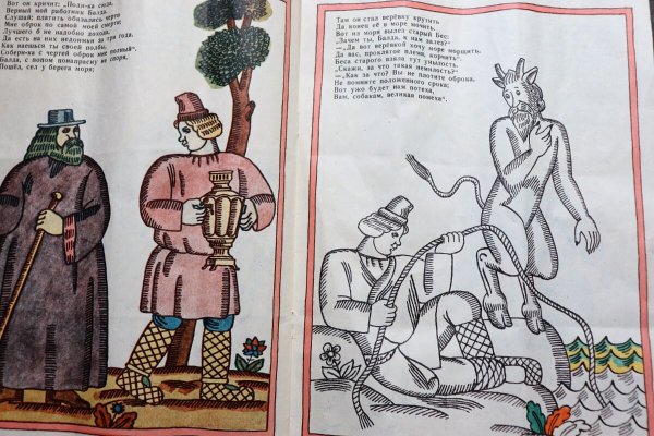 Рисунок о попе и его работнике Балде