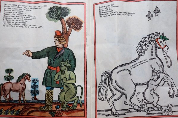 Балда сказка о попе и о работнике его Балде