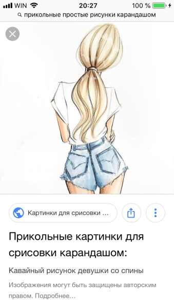 Средний рисунок для срисовки