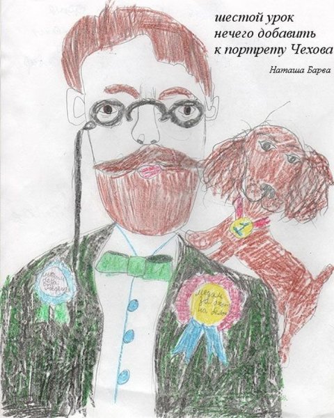 Детские рисунки по произведениям Чехова