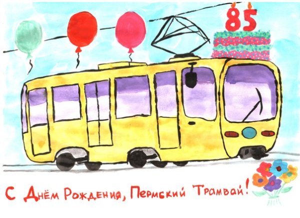 Рисуем трамвай с детьми