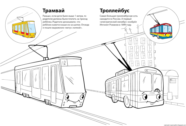 Трамвай на белом фоне