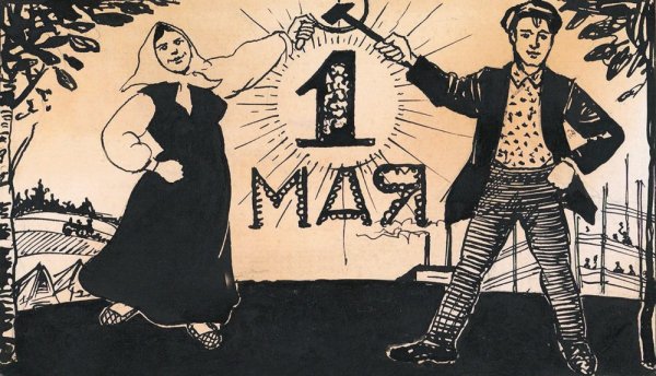 Графика 1920 х гг