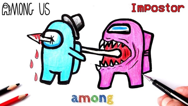 Among us для рисования