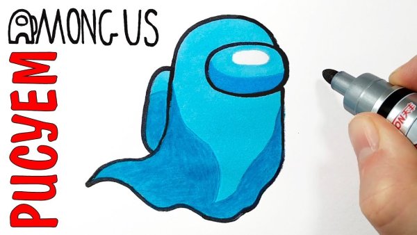 Нарисовать амонг АС