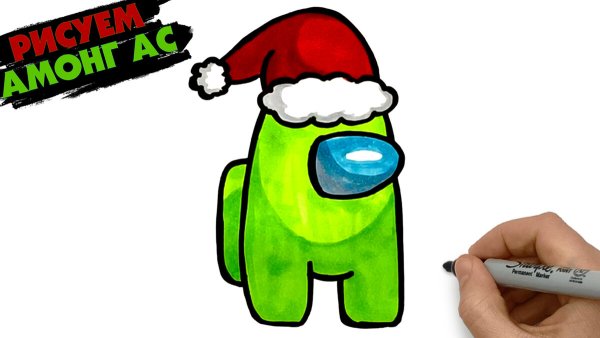 Рисовать амонг АС