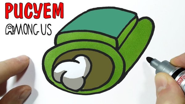 Рисунки амонг АС