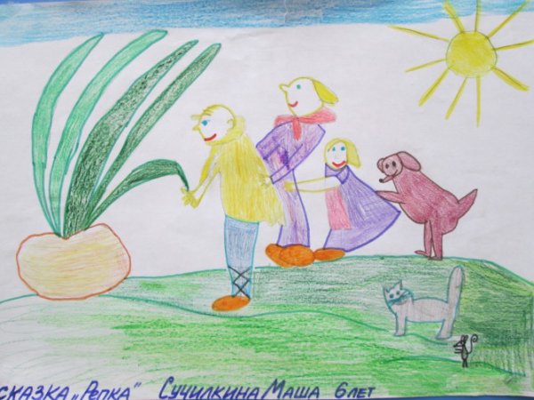 Рисуем сказку Репка