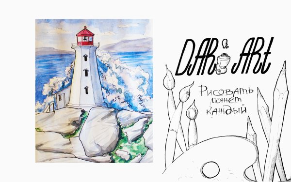 Маяк рисунок фломастерами