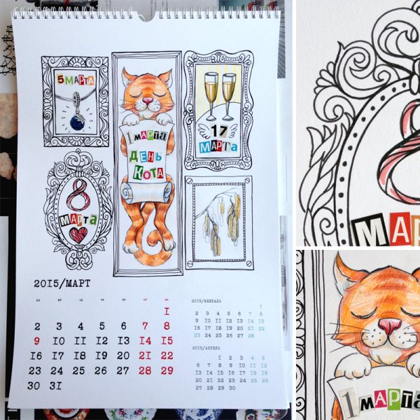 Идеи для календаря рисунки