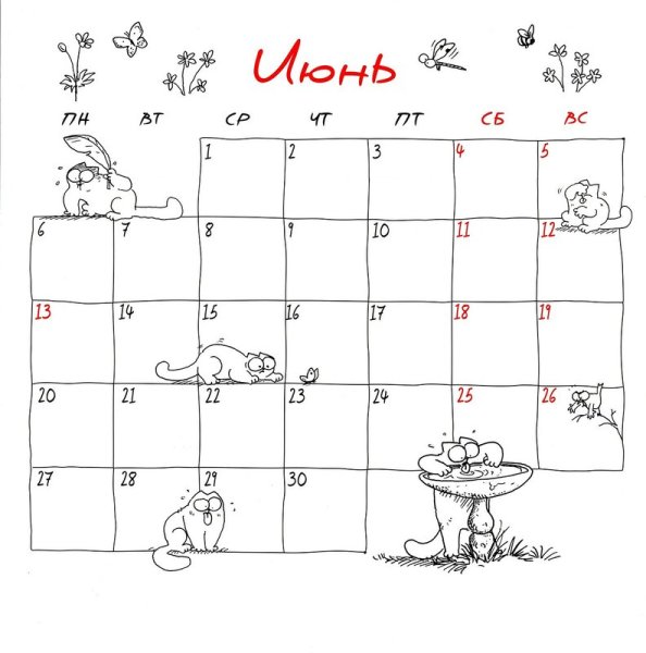 Календарь настроения для личного дневника