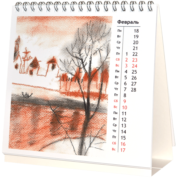 Календарь перекидной настенный