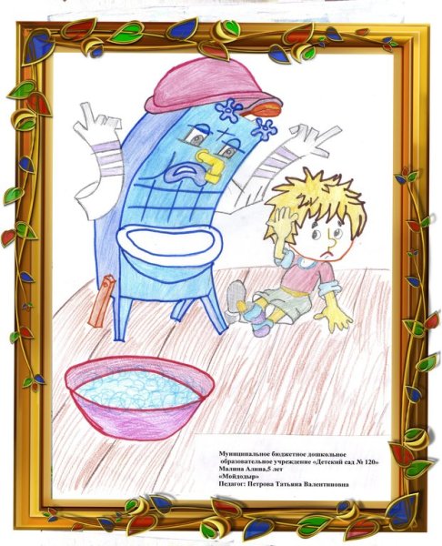 Иллюстрации по творчеству Чуковского Мойдодыр