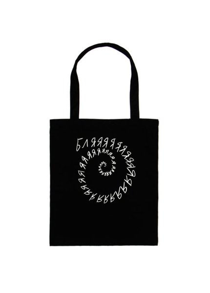 Шоппер на молнии