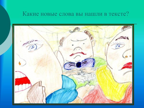 Три толстяка рисунок для детей