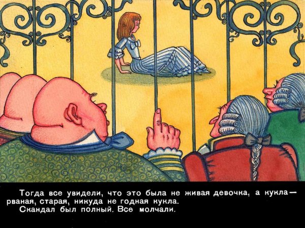 Иллюстрация к сказке три толстяка