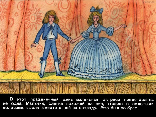 Кукла из сказки три толстяка