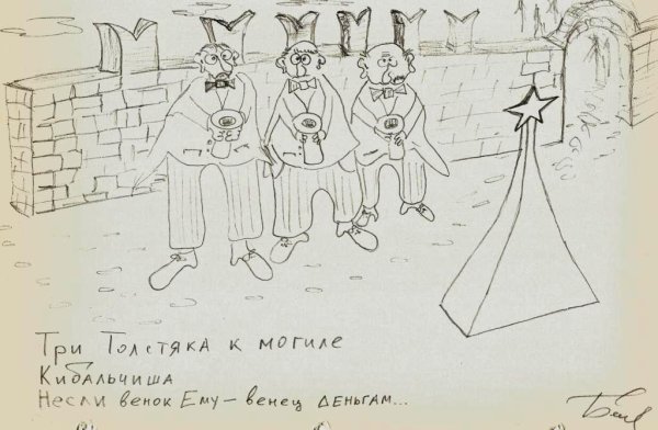 Мальчиш Кибальчиш могила