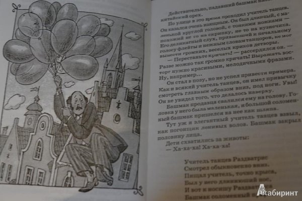 Олеша ю.  три толстяка читательский