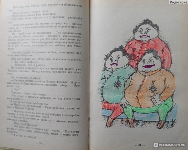 Ожирение рисунок