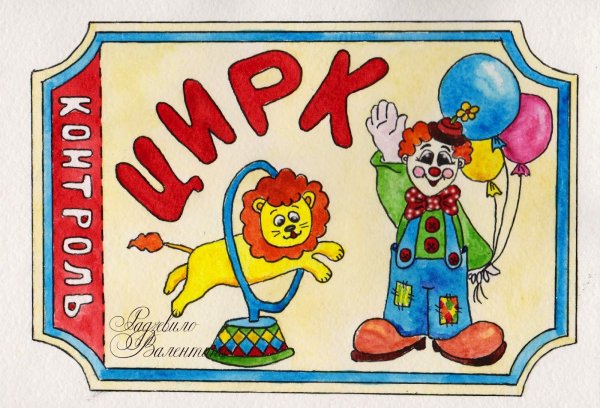 Афиша рисунки детей