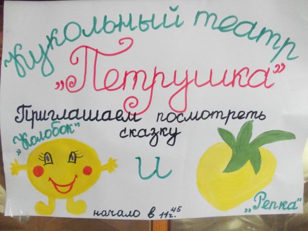 Рекламный плакат рисунок