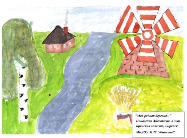 Рисунок Родина