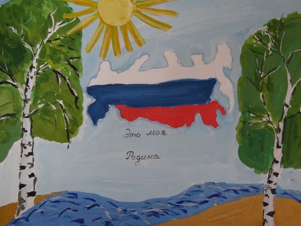 Рисунок моя Родина