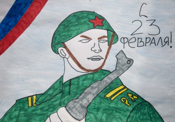 День защитника Отечества рисунок легкий