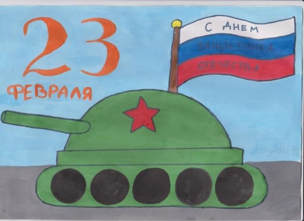 Образ защитника Отечества